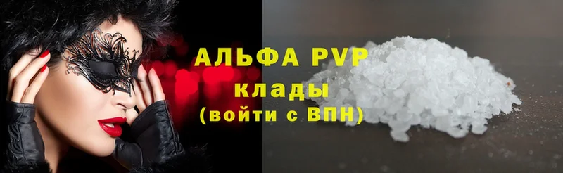 A PVP Соль  как найти наркотики  Ревда 