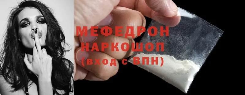 darknet наркотические препараты  hydra вход  Ревда  Мефедрон mephedrone 